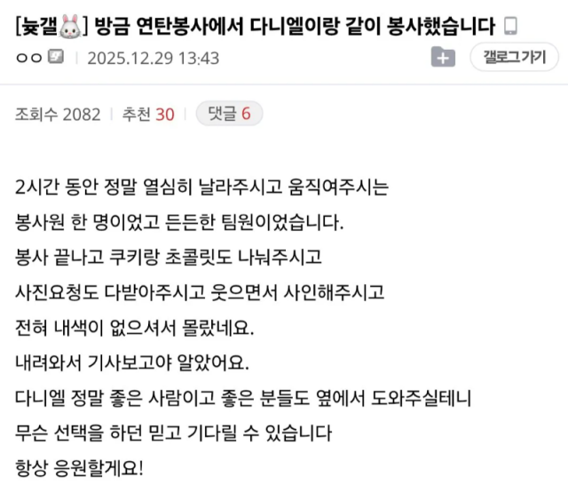 온라인 커뮤니티 캡처.