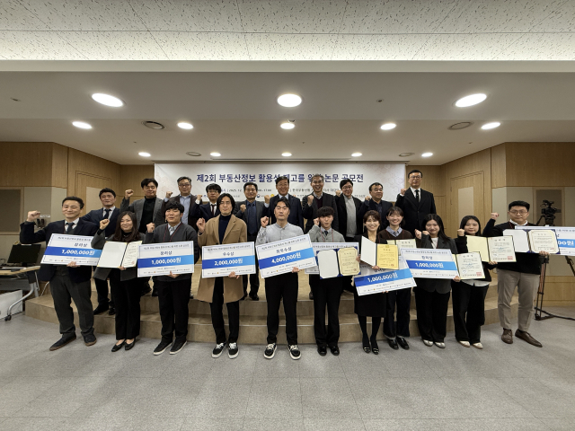 한국부동산원, 제2회 부동산정보 활용성 제고를 위한 논문 공모전 발표회 개최