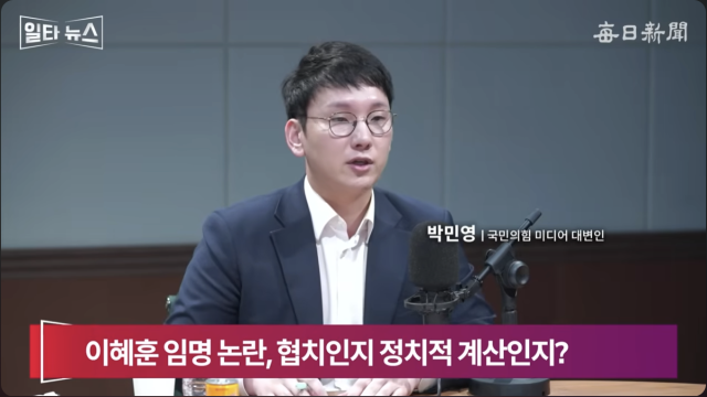 박민영 국민의힘 미디어대변인. 매일신문 유튜브 
