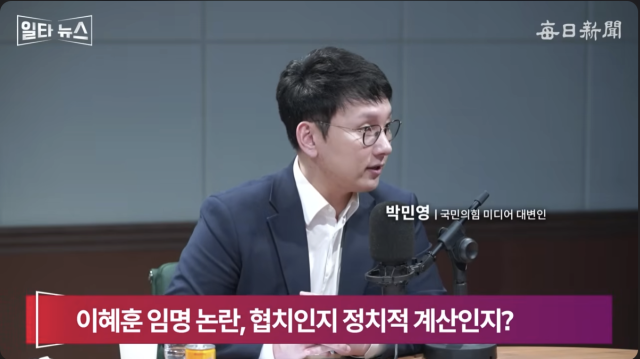 박민영 국민의힘 미디어대변인. 매일신문 유튜브 