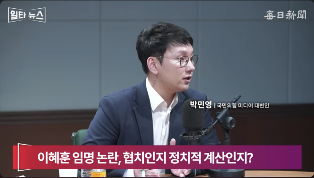 박민영 국민의힘 미디어대변인. 매일신문 유튜브 