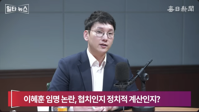 박민영 국민의힘 미디어대변인. 매일신문 유튜브 
