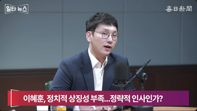 박민영 국민의힘 미디어대변인. 매일신문 유튜브 