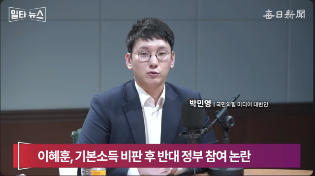 박민영 국민의힘 미디어대변인. 매일신문 유튜브 