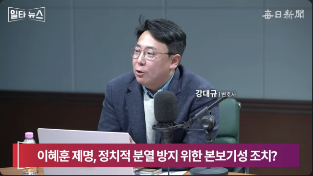 강대규 변호사. 매일신문 유튜브 
