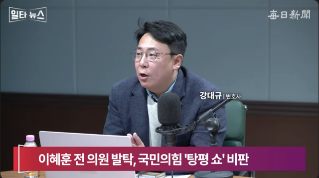강대규 변호사. 매일신문 유튜브 
