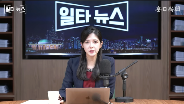 진행자 조정연 아나운서. 매일신문 유튜브 