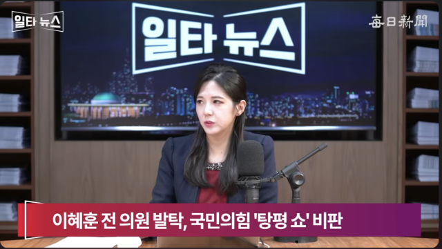 진행자 조정연 아나운서. 매일신문 유튜브 