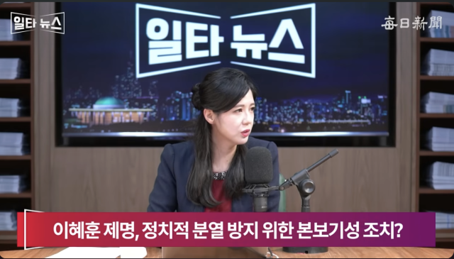 진행자 조정연 아나운서. 매일신문 유튜브 