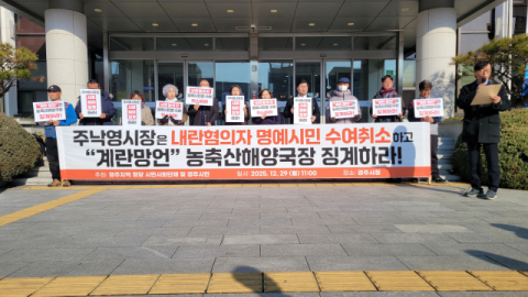 '경주명예시민증' 논란 확산…수여 철회 촉구·'조롱성' 발언 공무원 고소