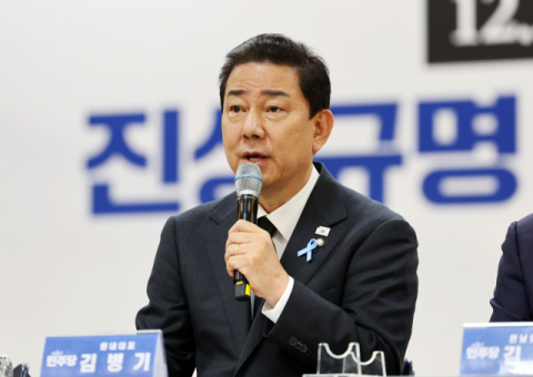 김병기, 또 경찰 고발 당해…이번엔 '구의원 금품수수 의혹'