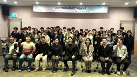 키움 디지털 아카데미 3기 발대식 개최
