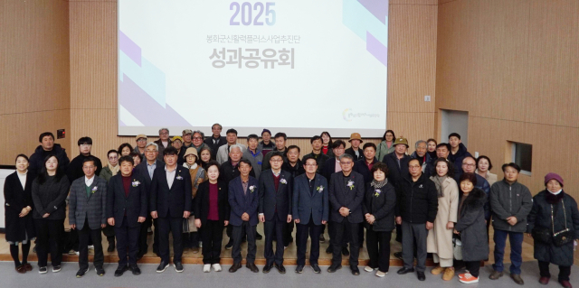 지난 24일 봉화군 농업기술센터 미래농업교육관에서 열린 