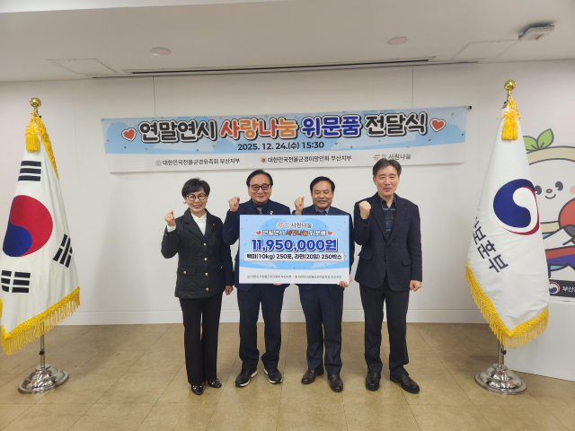 서원나눔, 부산지역 보훈단체 선양활동 후원 위문품 전달