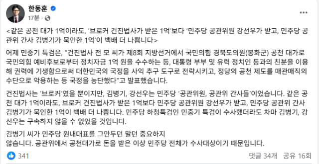 페이스북 캡처.