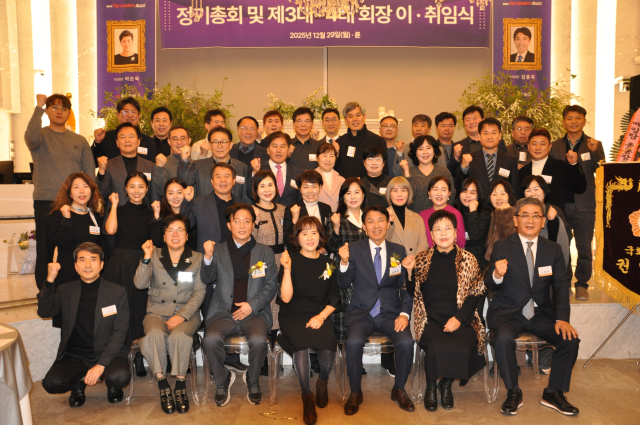 매탑 16기 회장 이·취임식…김종옥 4대 회장 취임