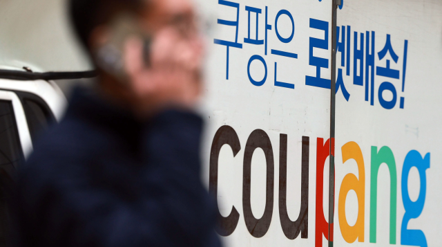 쿠팡 때리기에…고용 불안 떠는 대구경북 노동자들