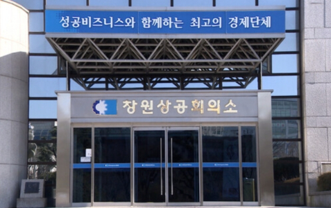 2026년 1분기 창원지역 제조업 경기전망지수(BSI) '80.2'기록