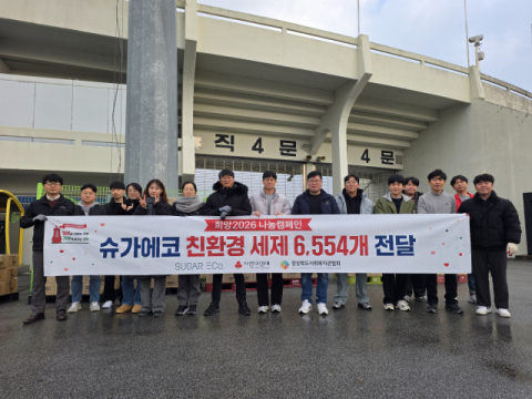 슈가에코, 2천500만원 상당 친환경 세제 기부