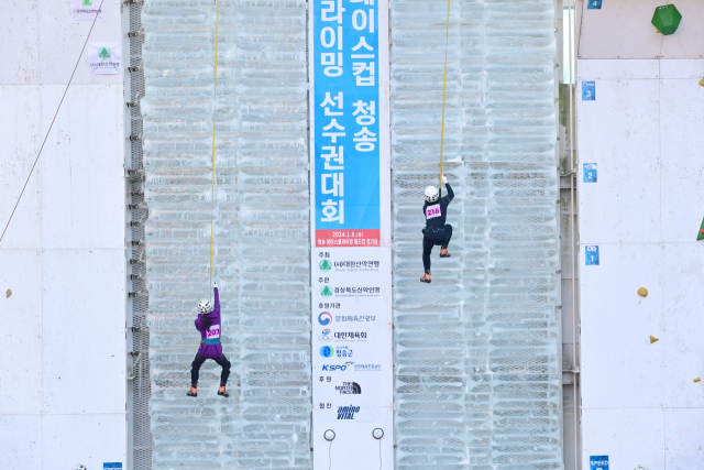 청송군은 오는 내년 1월 3일부터 4일까지 이틀간 주왕산면 내룡리 아이스클라이밍 월드컵 경기장에서 