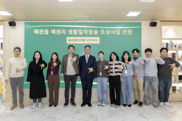 칠곡 왜관 생활밀착형 숲 조성 확정.