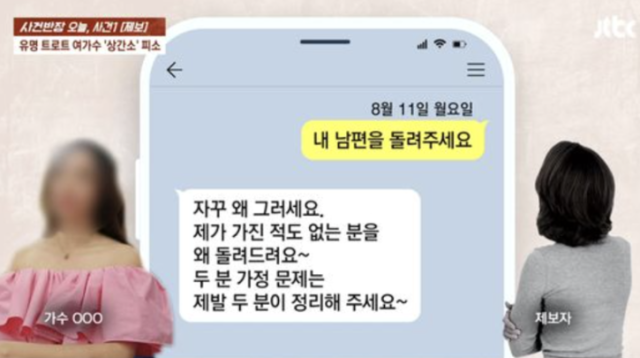 숙행, '상간소송 女가수' 맞았다…