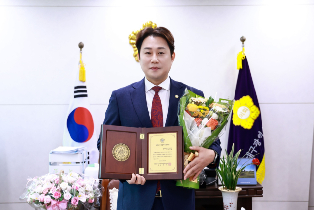 이진욱 동구의원, 대한민국 지방의정봉사상 수상