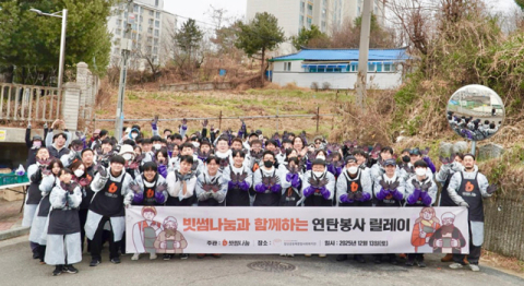 빗썸, '사랑의 연탄' 3만2천장 전달…임직원 300명 릴레이 봉사