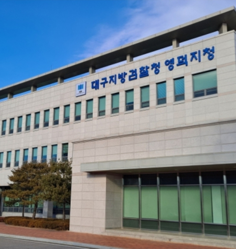 영덕 검찰, 경북 울진 골재채취업자·브로커 기소