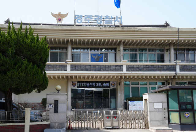 [단독] 경북의 한 사립대 교수, 제자 성추행 혐의 고소 당해