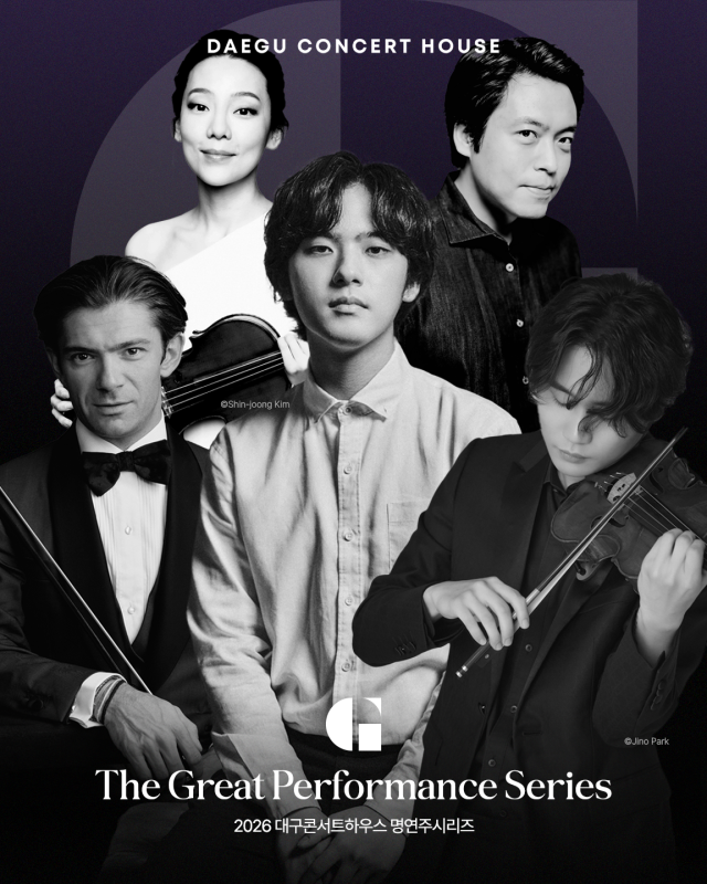 2026 명연주 시리즈 라인업 이미지. 대구콘서트하우스