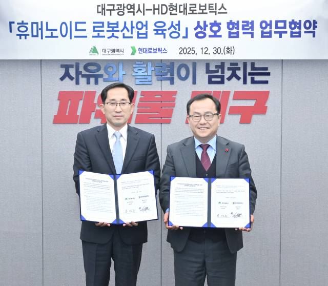 대구시·HD현대로보틱스, 휴머노이드 로봇산업 육성 협력