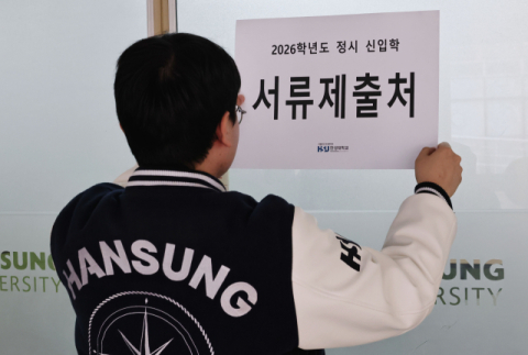 '불수능'에 의대 수시 미충원 속출…50명 중 48명이 비수도권 대학