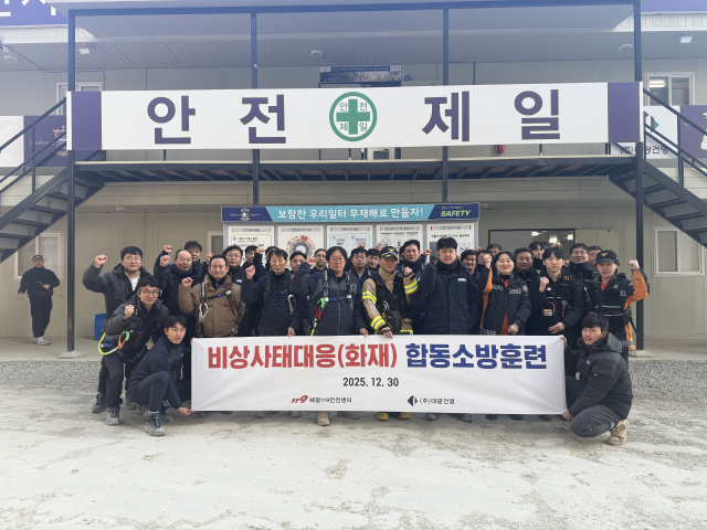 대광건영·구미소방서, 건설현장서 합동소방훈련 실시 