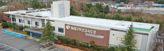 신대구부산고속도로 본사 전경.