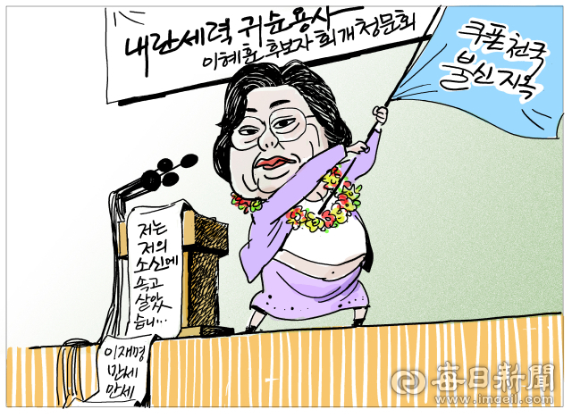 [매일희평] 선전 선동 노리개