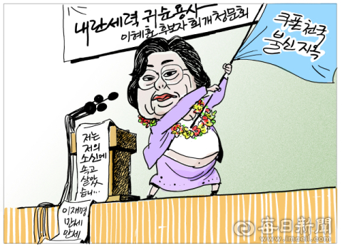 [매일희평] 선전 선동 노리개