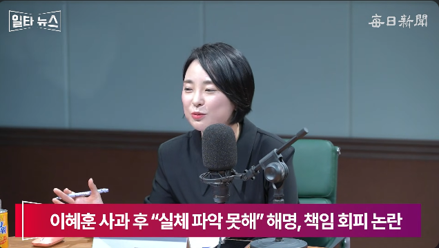 손수조 국민의힘 미디어대변인. 매일신문 유튜브 