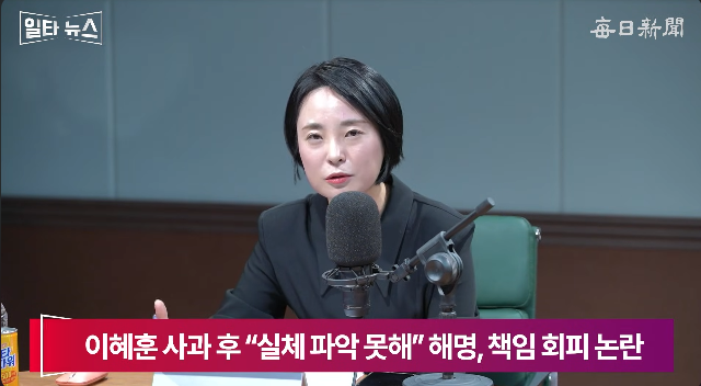 손수조 국민의힘 미디어대변인. 매일신문 유튜브 