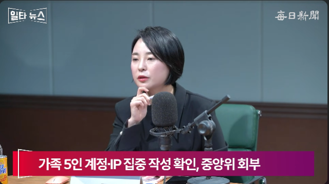 손수조 국민의힘 미디어대변인. 매일신문 유튜브 