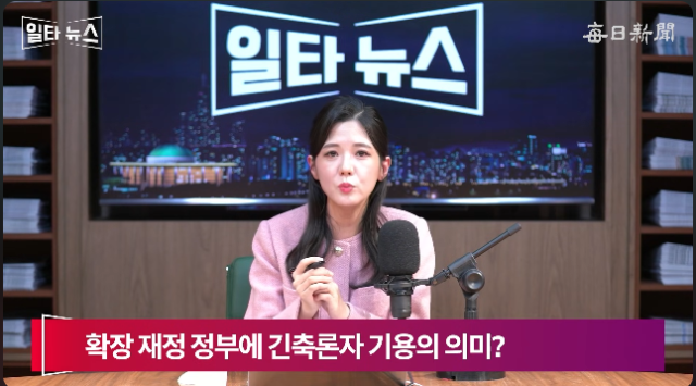 진행자 조정연 아나운서. 매일신문 유튜브 