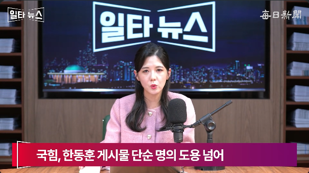 진행자 조정연 아나운서. 매일신문 유튜브 