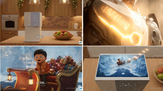 청호나이스, AI 활용한 디지털 영상 콘텐츠 80편 제작…소통 채널 다변화