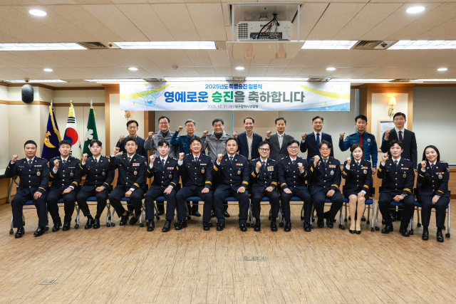대구경찰청, 형사기동대 마약범죄수사1팀 등 25명 특별승진 임용식 개최