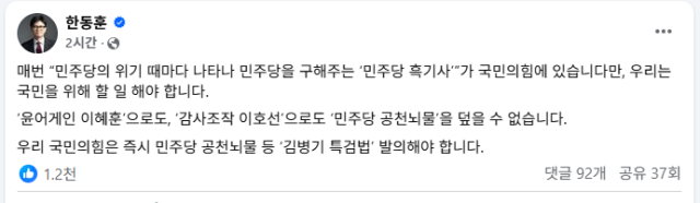 페이스북 캡처.
