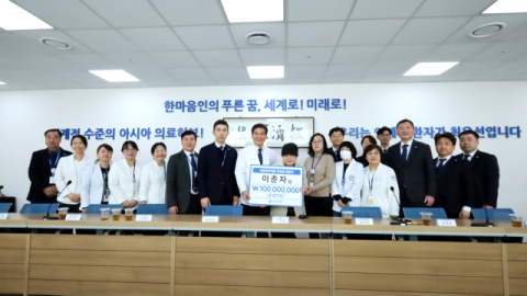 창원시민 이춘자 씨, 창원한마음병원에 1억 원 기탁