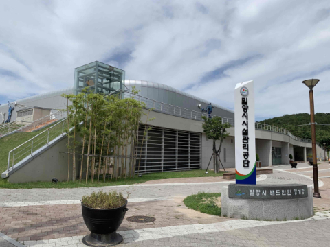 밀양시시설관리공단, 2025년 하반기 신규직원 15명 채용