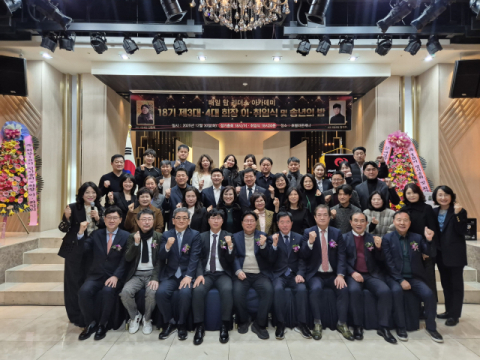 매탑 18기 김충옥 회장 이임, 장석우 신임회장 취임