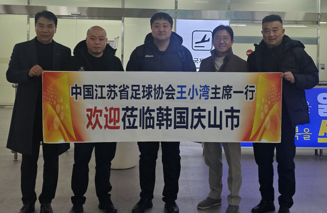 왕솨오완 장쑤성 축구협회 주석(가운데)이 경산시청을 방문하기 전 대구공항에 입국해 기념사진을 활영하고 있다. 경신유통 제공