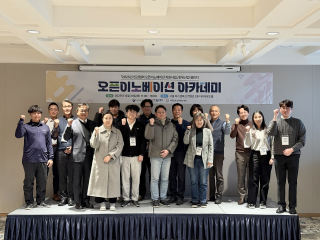 지난 30일 대구창조경제혁신센터가 주최한 